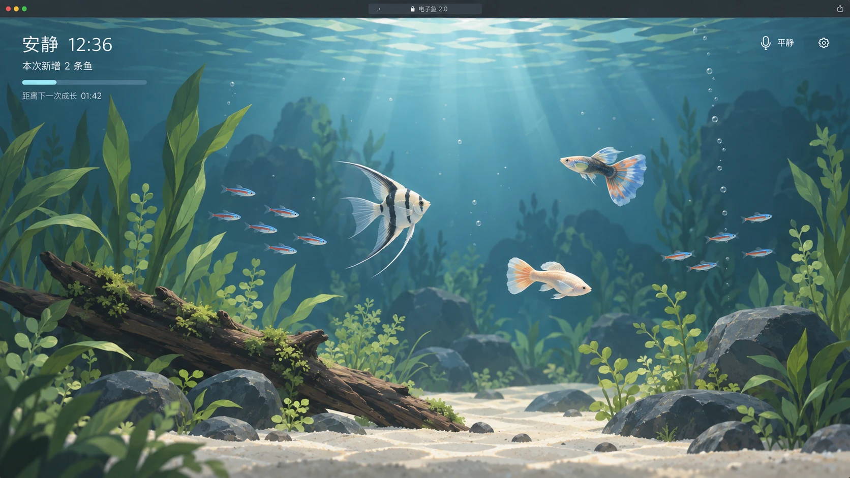 Electronic Fish 2.0 的半写实水族箱视觉方向参考